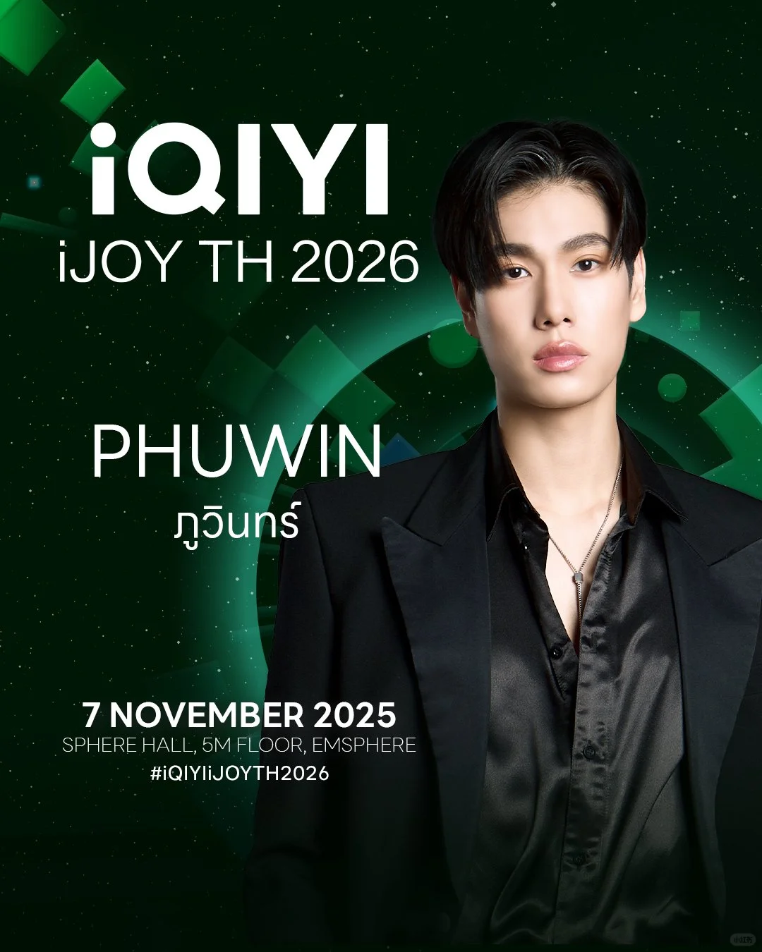 7号！爱奇艺推介会！！！