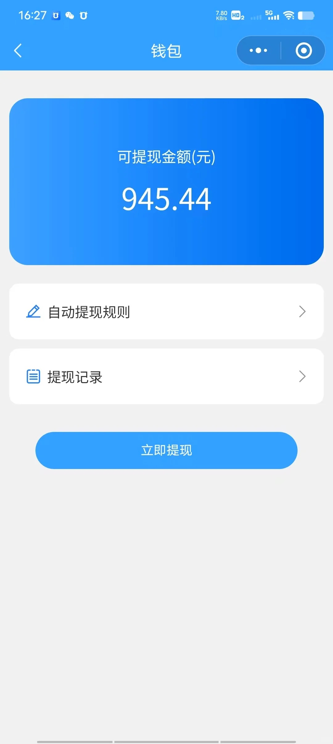 ? 你家电表会“上网”?