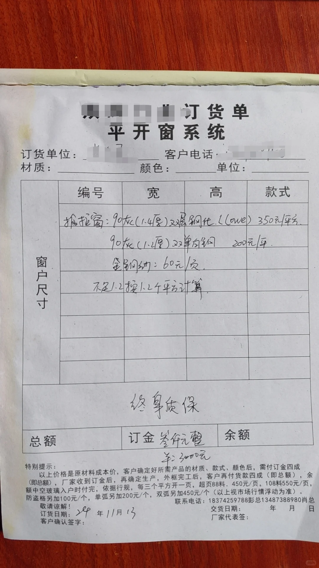 自建房窗户明细来咯！附详细尺寸+价格清单