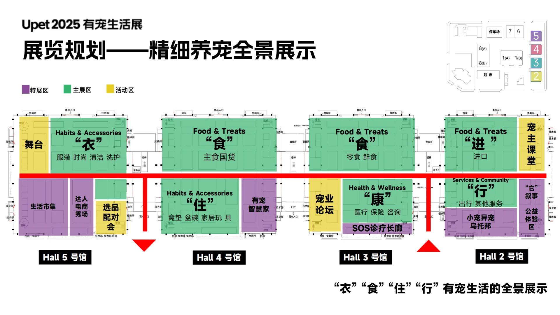 北京京宠展展示平台！