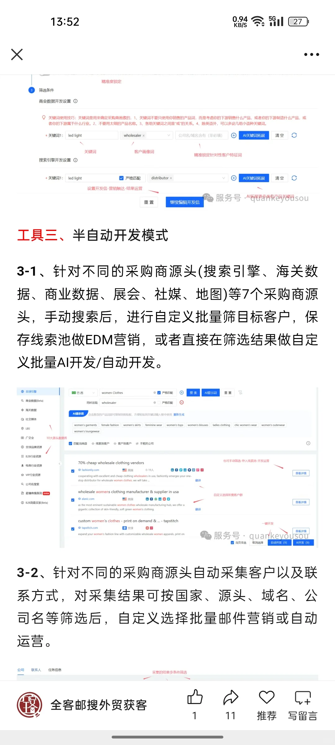 自动化.一体式软件1.2