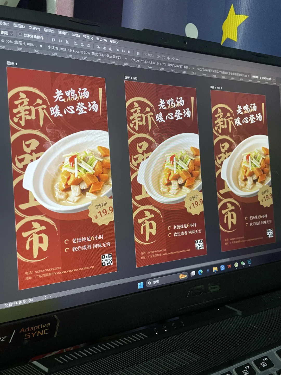 餐饮设计，新品上市美食，设计我是认真的！