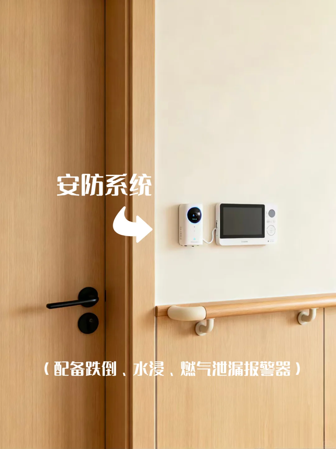 适老化设计 | 超全养老房设计细节干货!