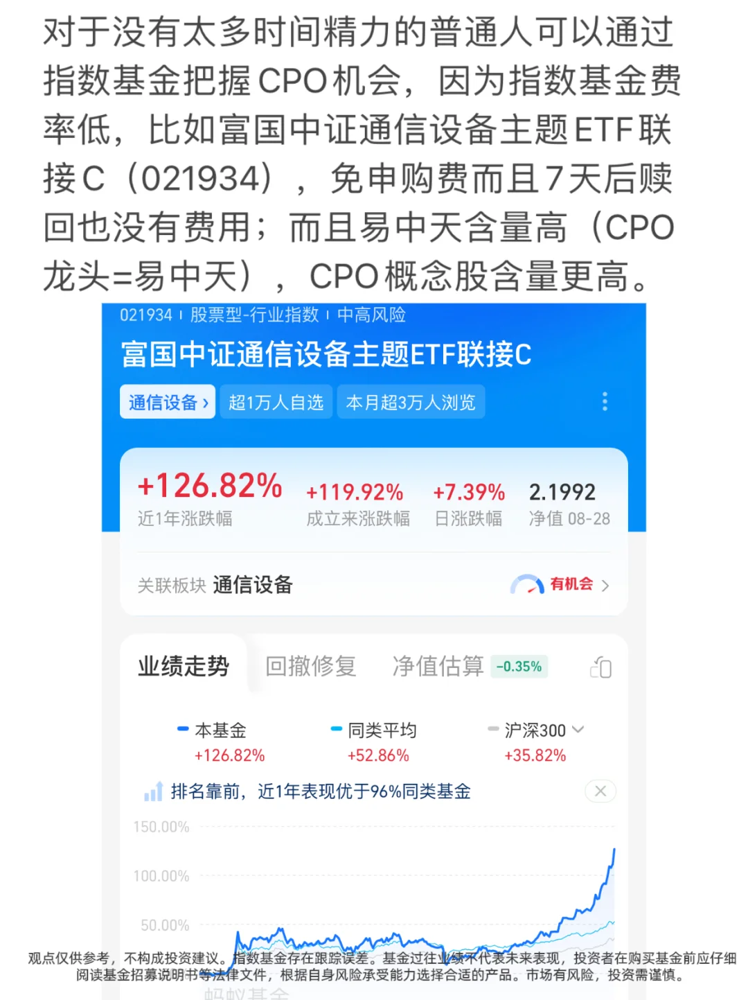 别再懵圈！一文搞懂 CPO 到底是啥?