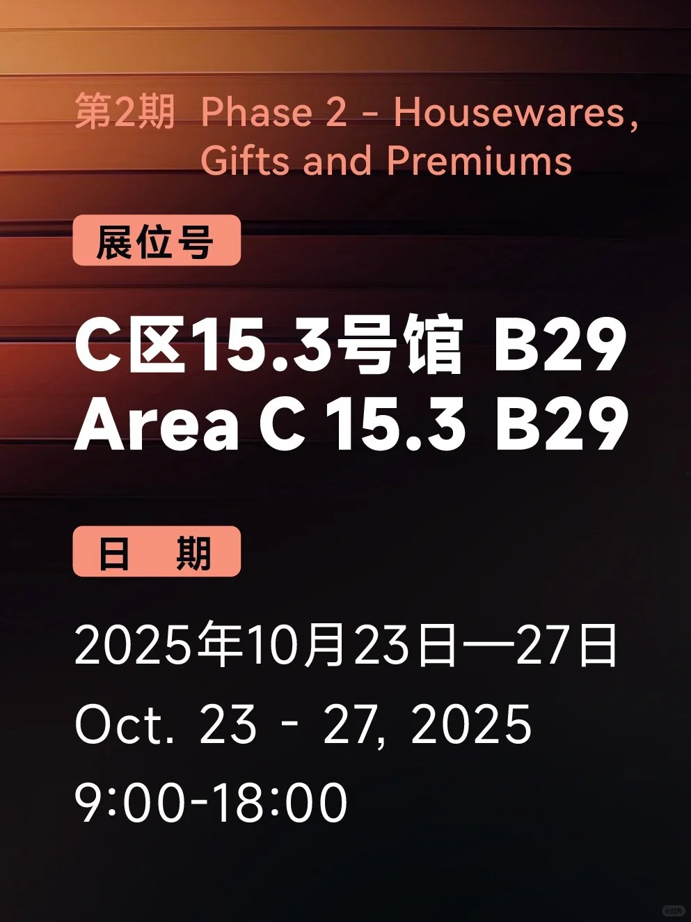 什么? 来广交会一定要去英科医疗看看!!