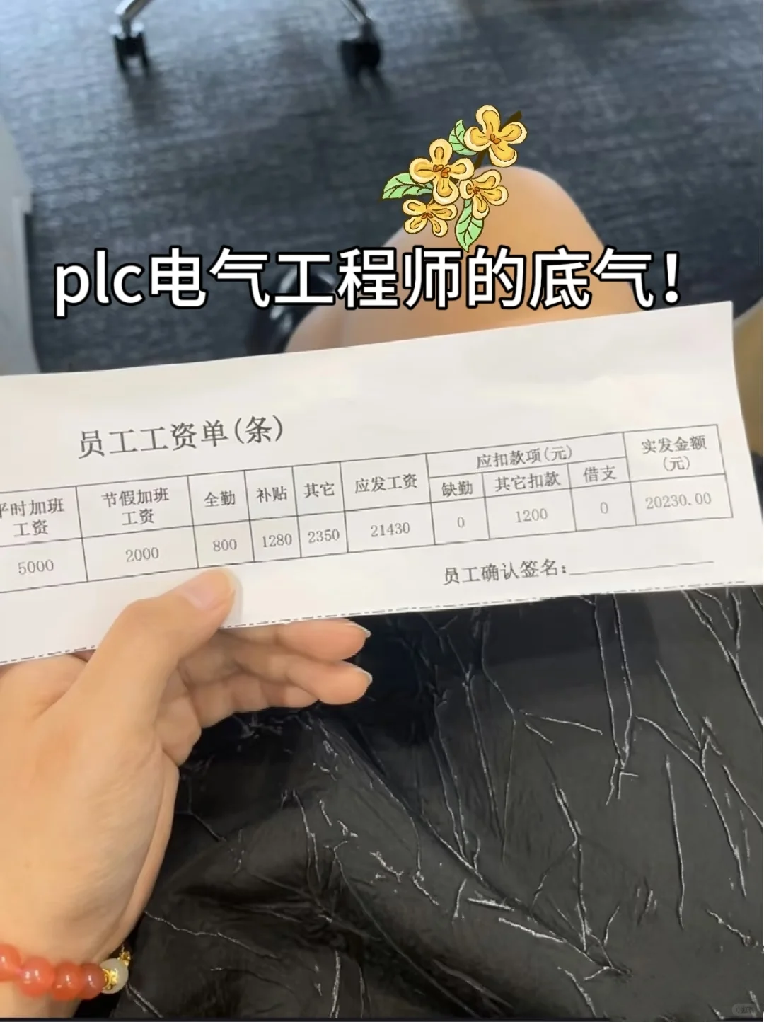 PLC电气工程师的真实现状