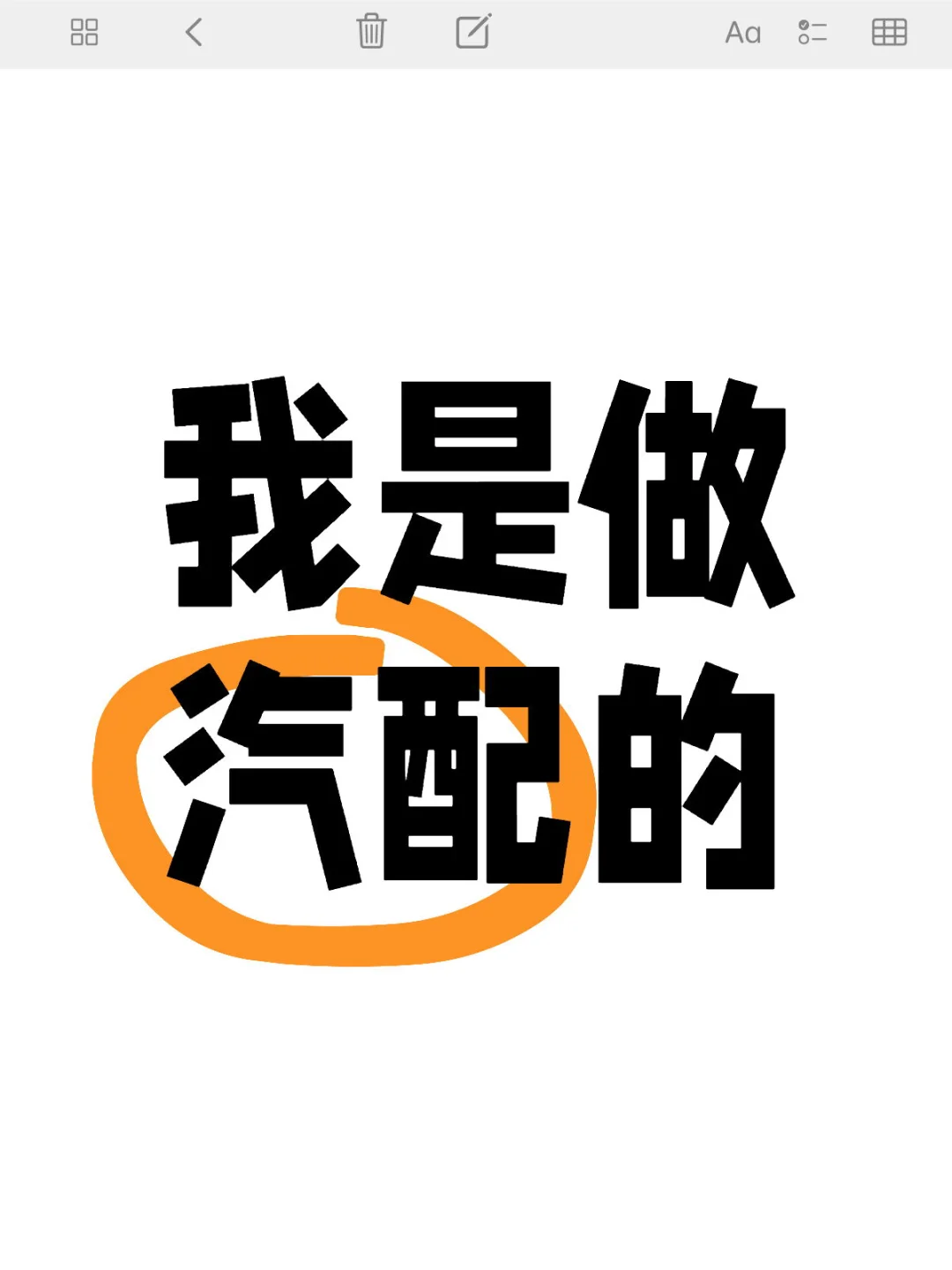 汽车电器 底盘件 发电机维修