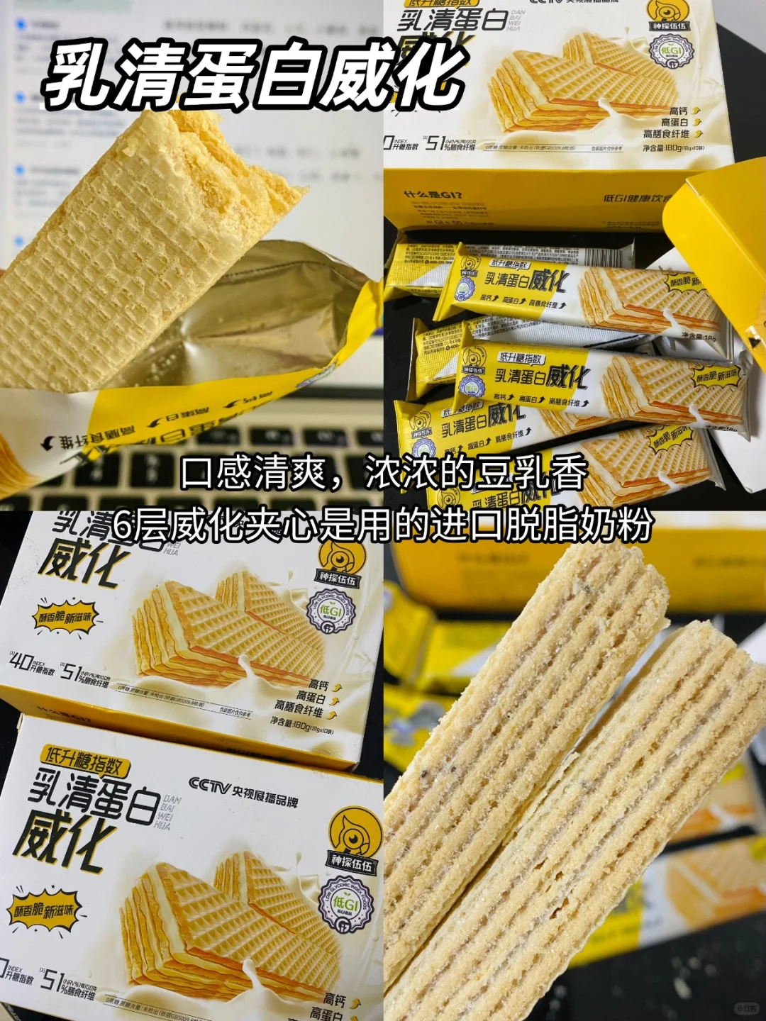 我的宝藏控糖小零食～多次回购不踩雷