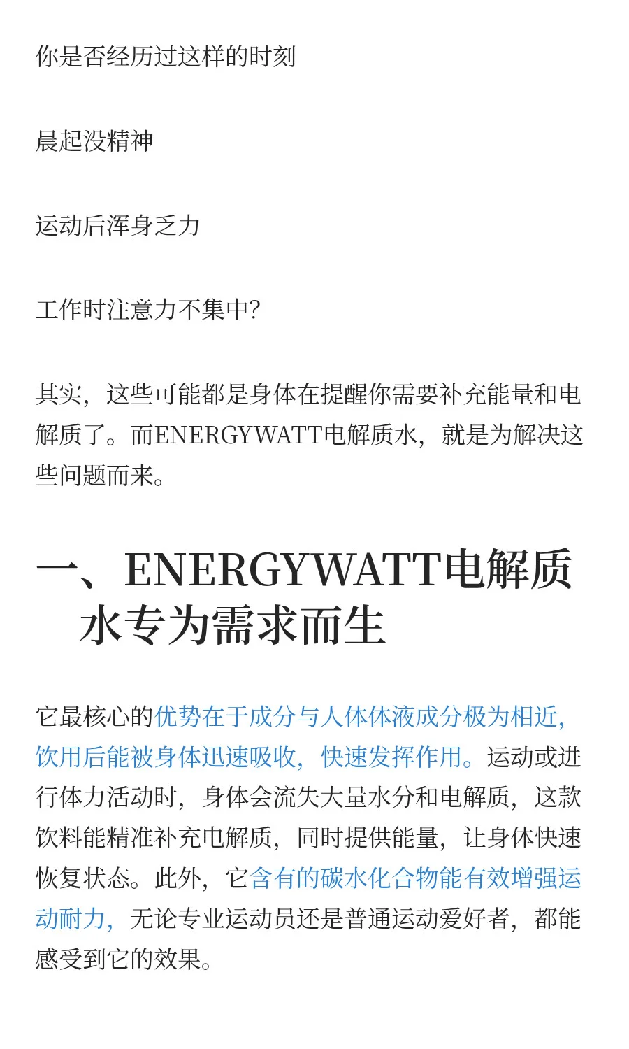 ENERGYWATT:你的活力能量伙伴,来啦!