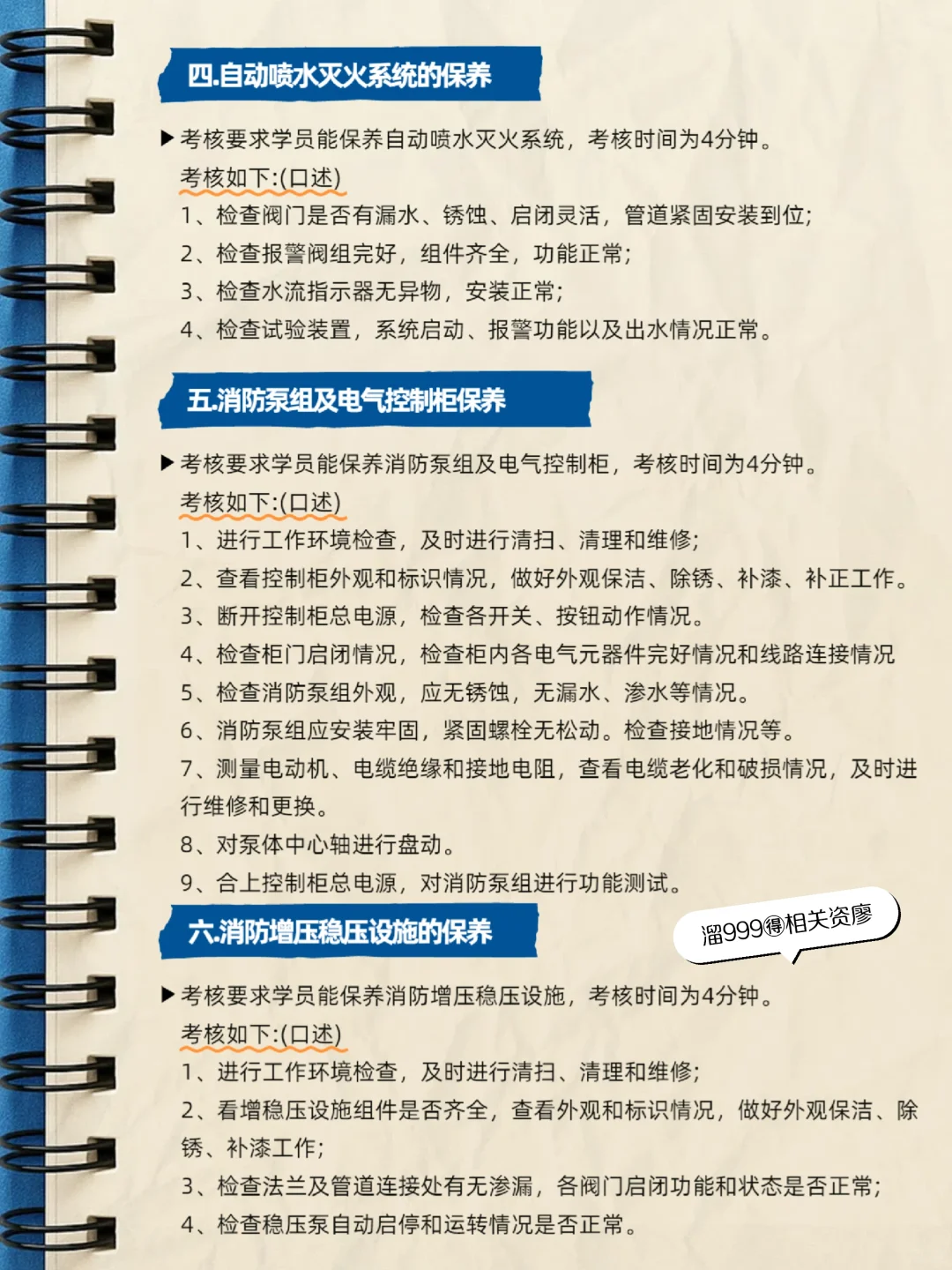 很恶心,但背完考官都夸你!