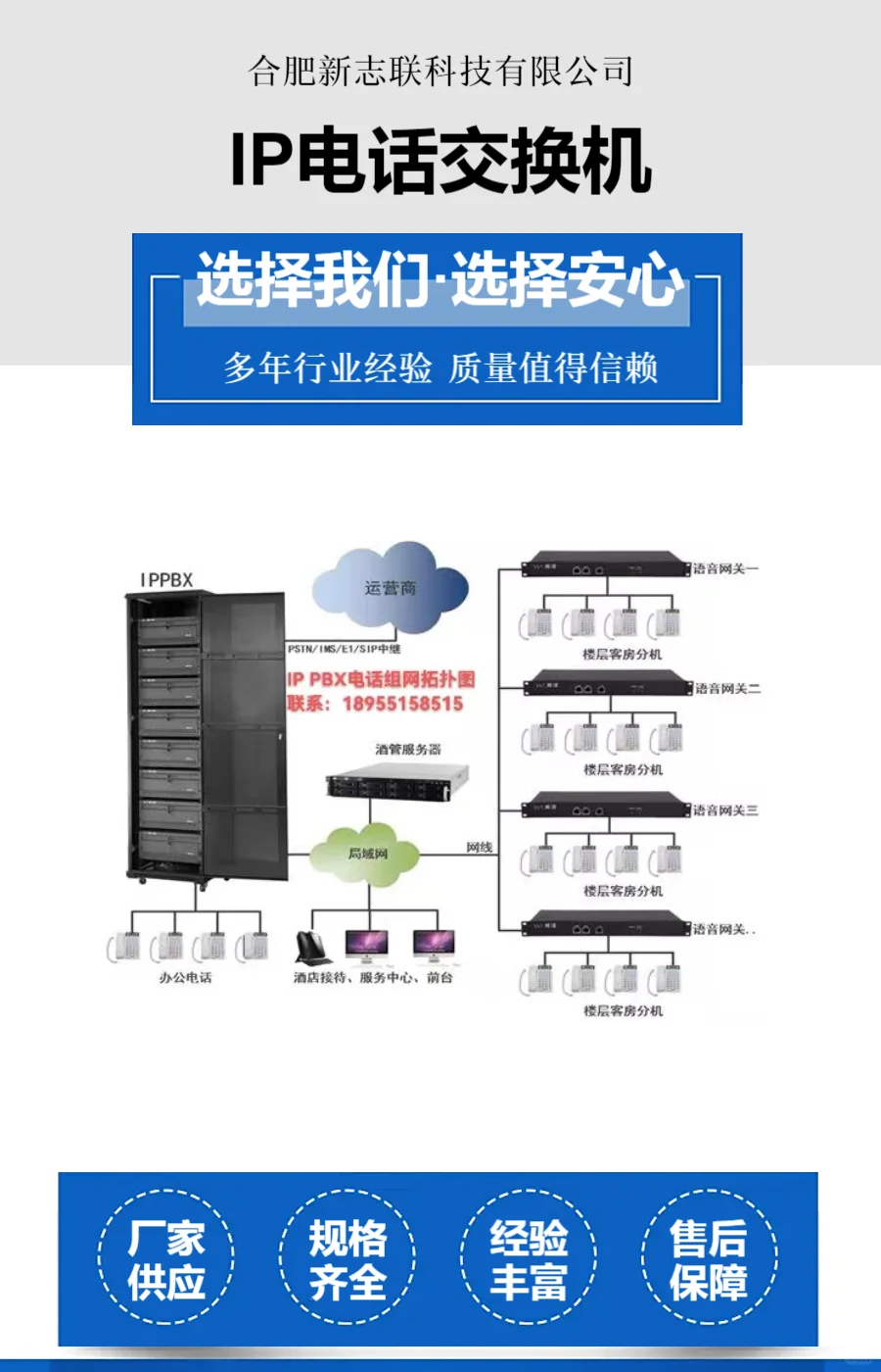 无线办公电话连接
