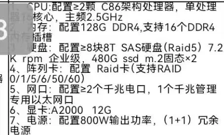 我需要海光服务器，谁有