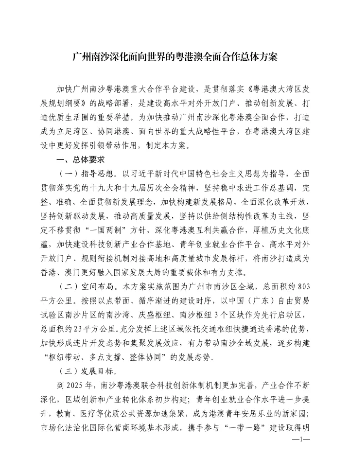 涉外法律服务法规政策文件选编