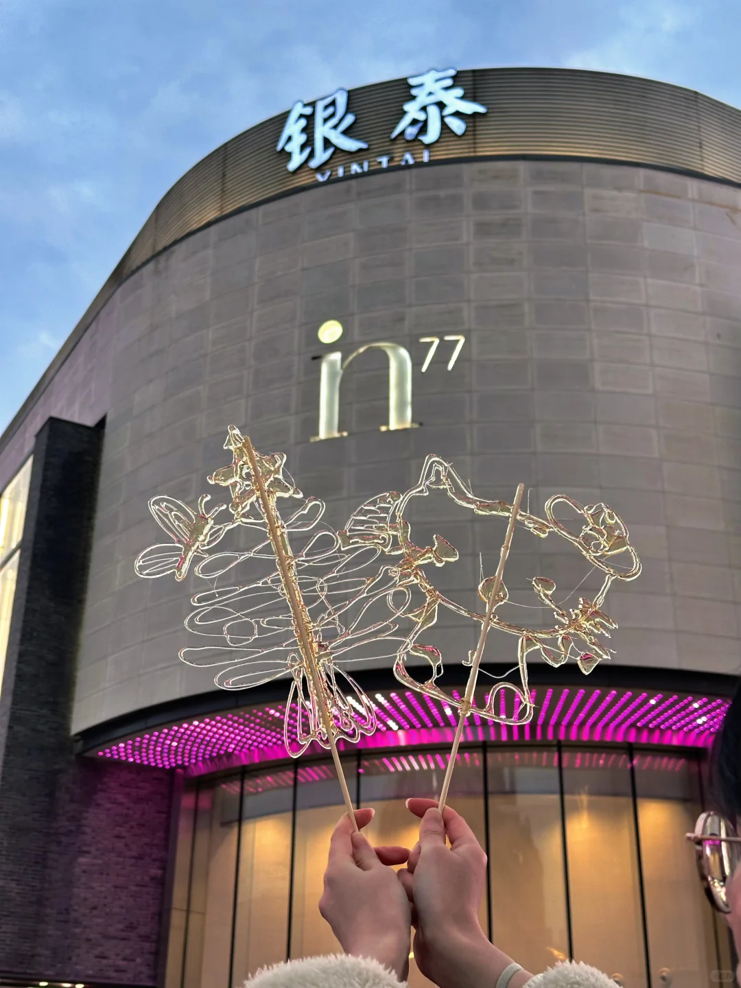 糖画体验 第一次出手就让老板失业