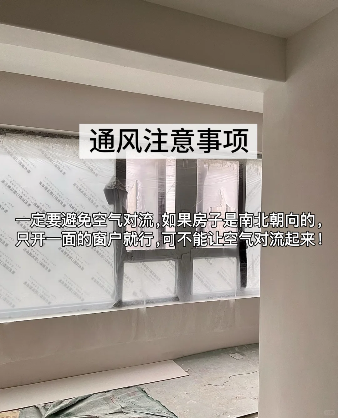 乳胶漆刷完一定要听劝，不然期很容易起皮！