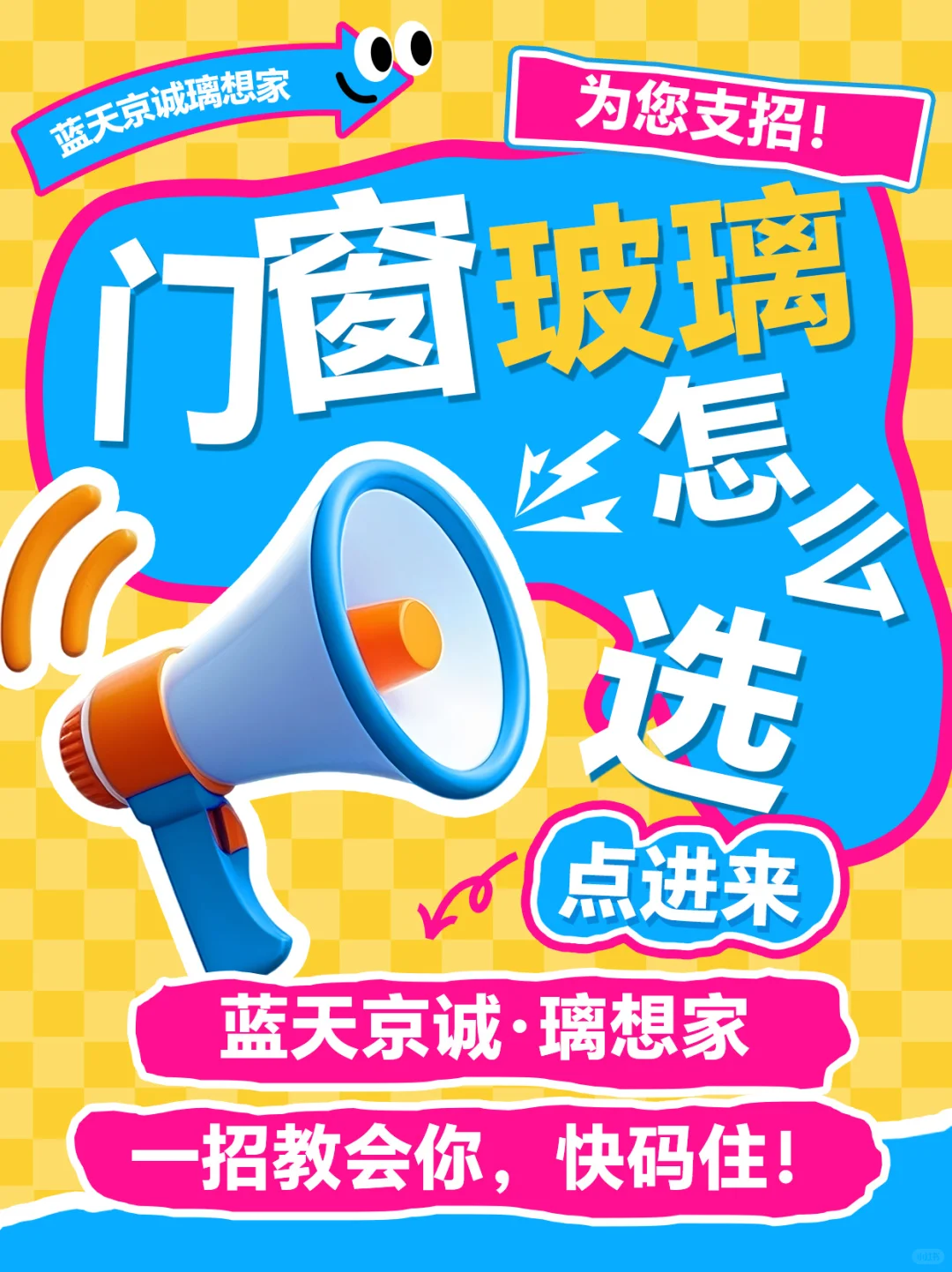 门窗玻璃怎么选？看完这篇不再被坑！?