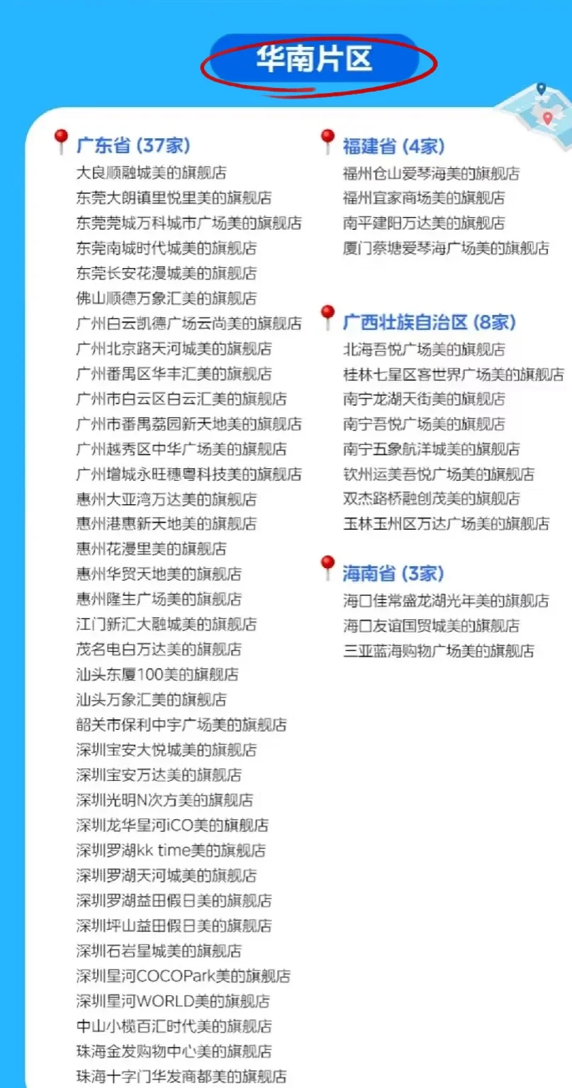 美的免费领迪士尼玩偶详细攻略所有门店地址