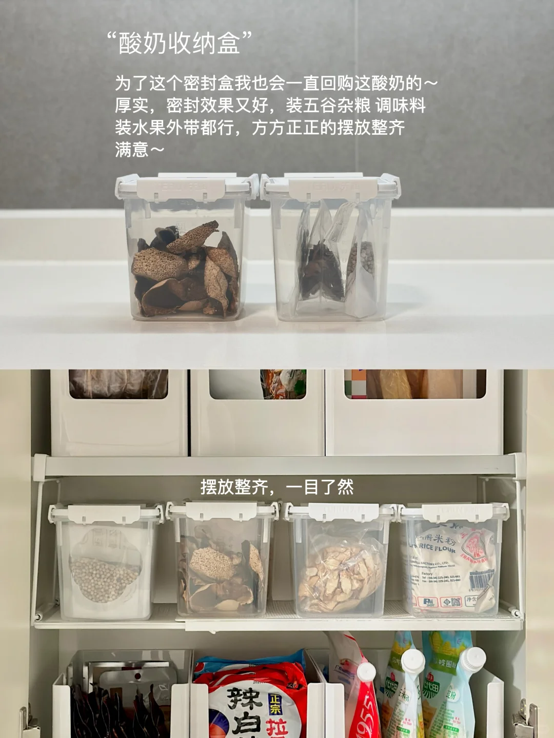 分享爱用的厨房收纳好物