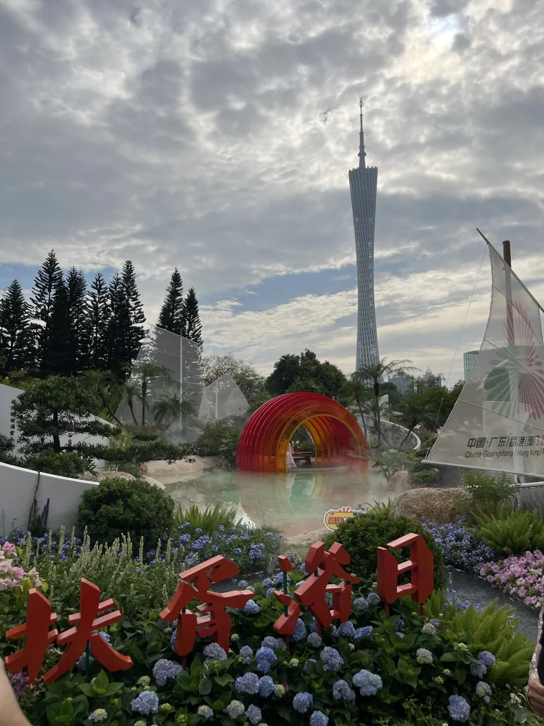 出片又舒服攻略!来广州园博会吃雪糕拍照照