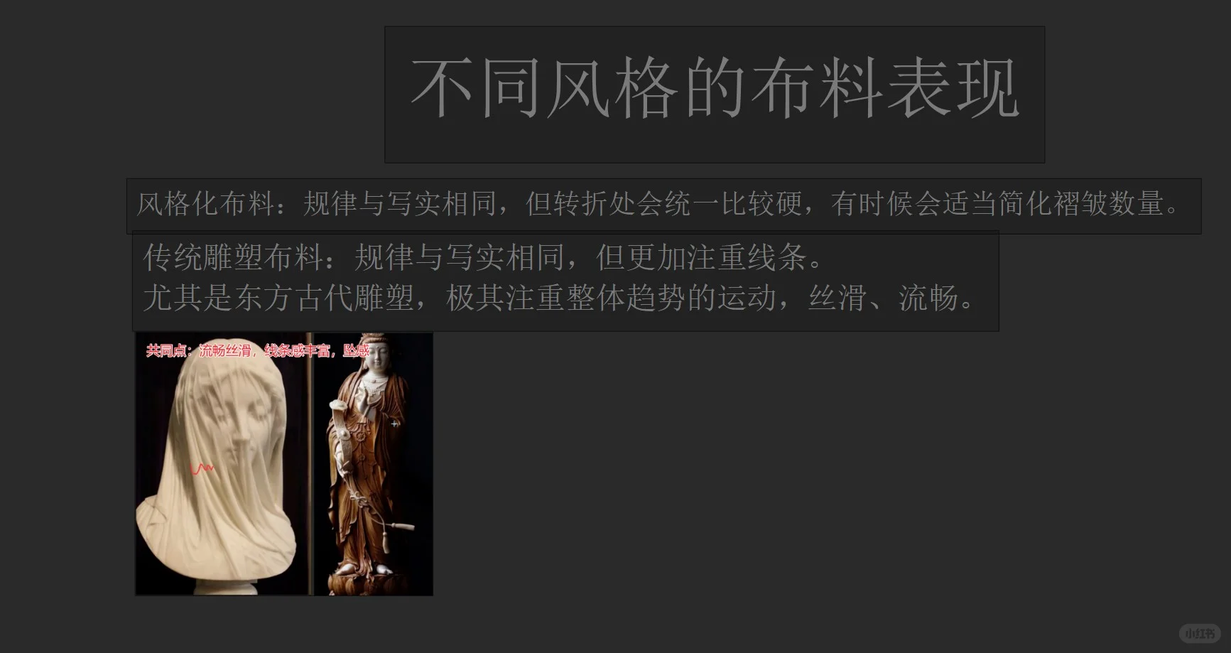 我在古月CG艺术布料团练的第一天