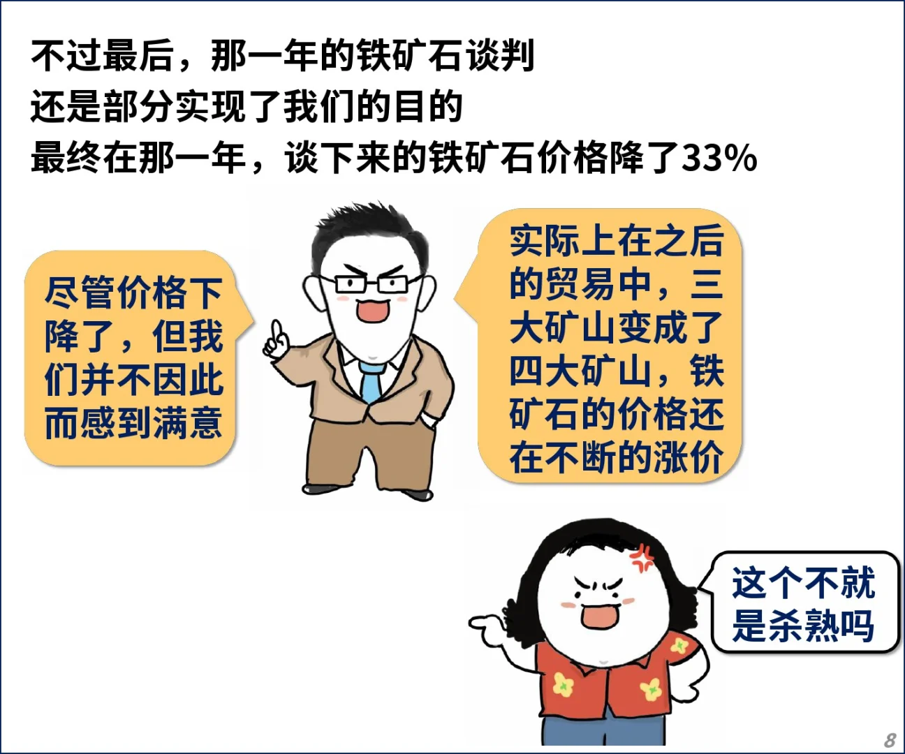 大杀招，赢了！