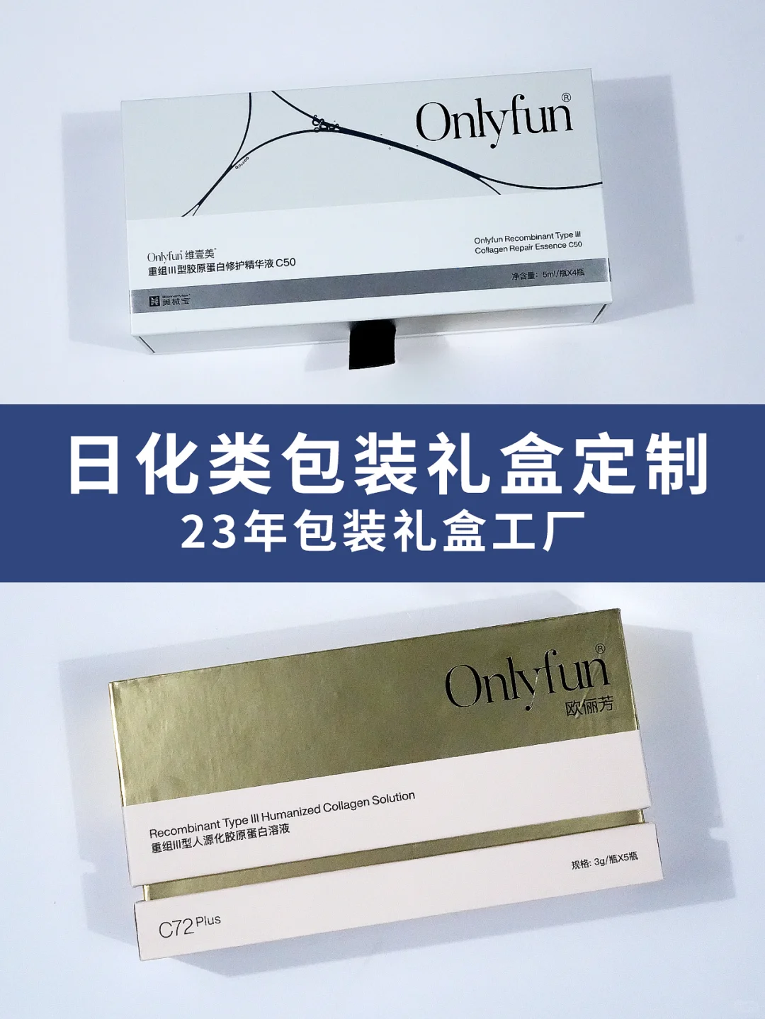 日化类包装盒设计|护肤品包装素面银+UV效果