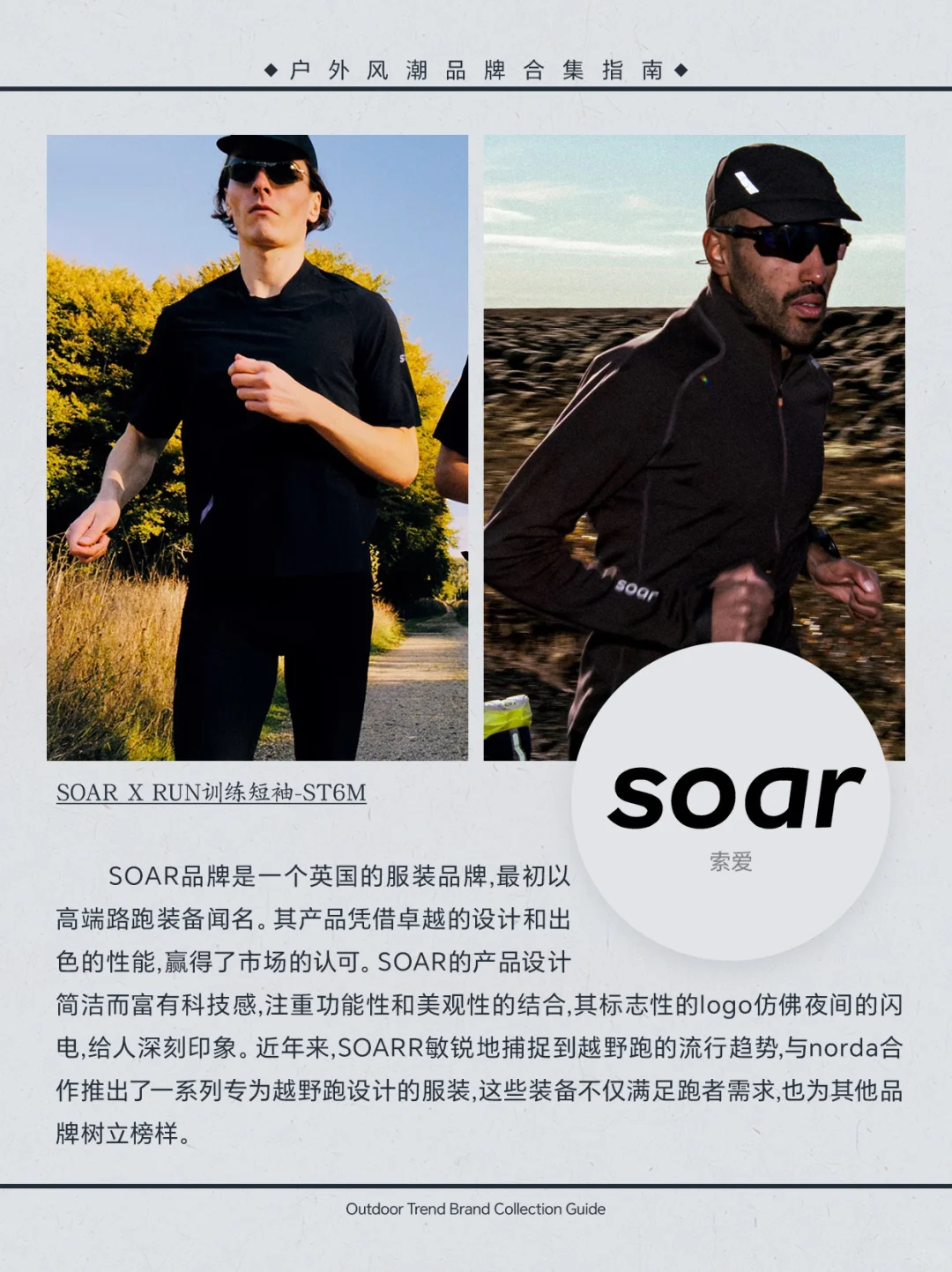 12大宝藏宝藏户外品牌合集｜行家都在悄悄买