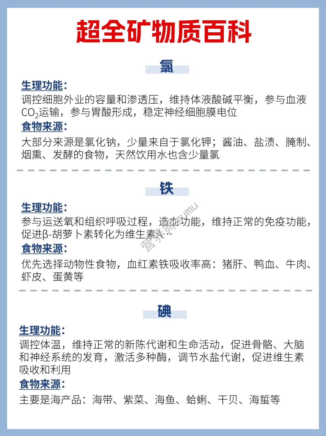 吐血整理‼️超全维生素&矿物质补充指南✅
