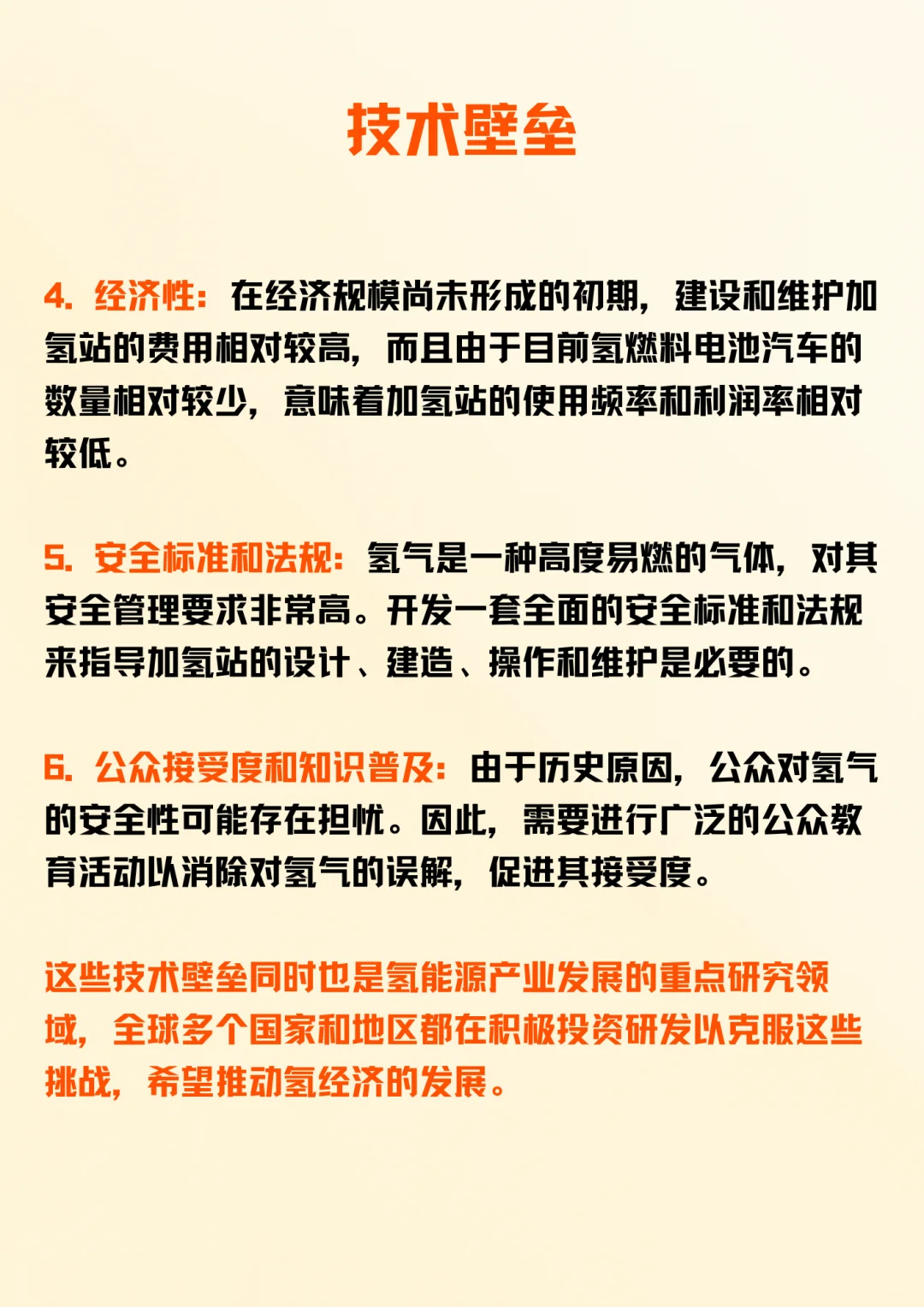 一图读懂‼️氢能产业链系列—加氢站