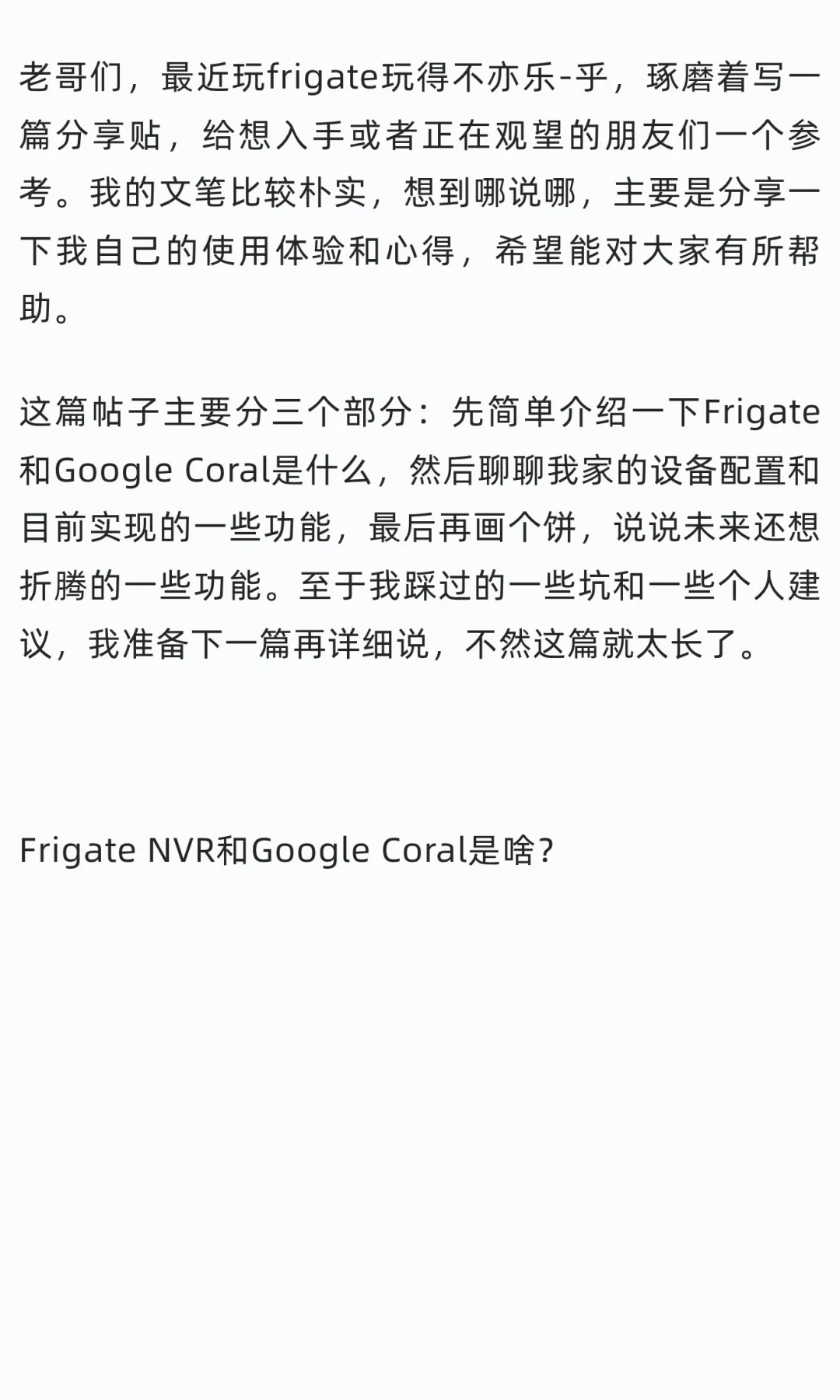 不止是录像：我的Frigate NVR家庭安防实践