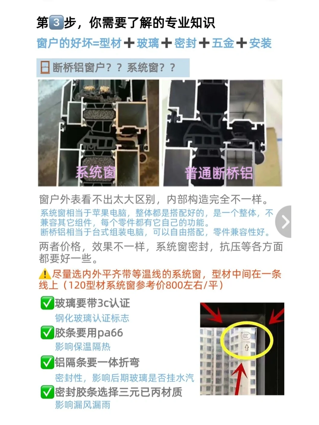 换窗封阳台没那么简单!！花钱买回的教训?