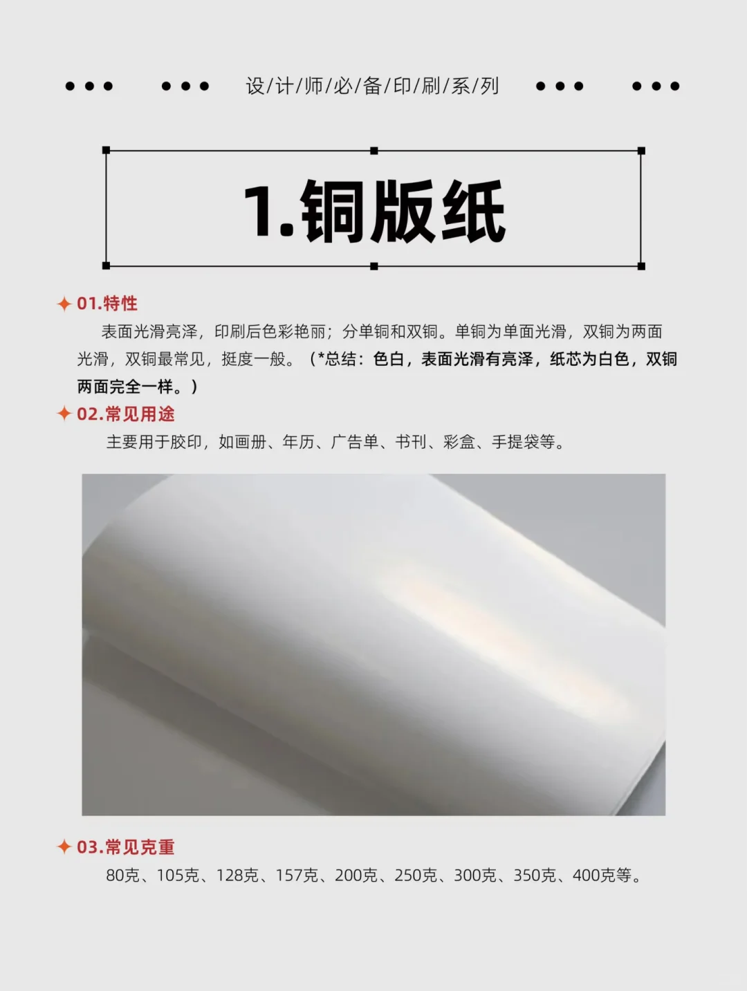 ?干货分享| 平面设计常用纸张规格及用