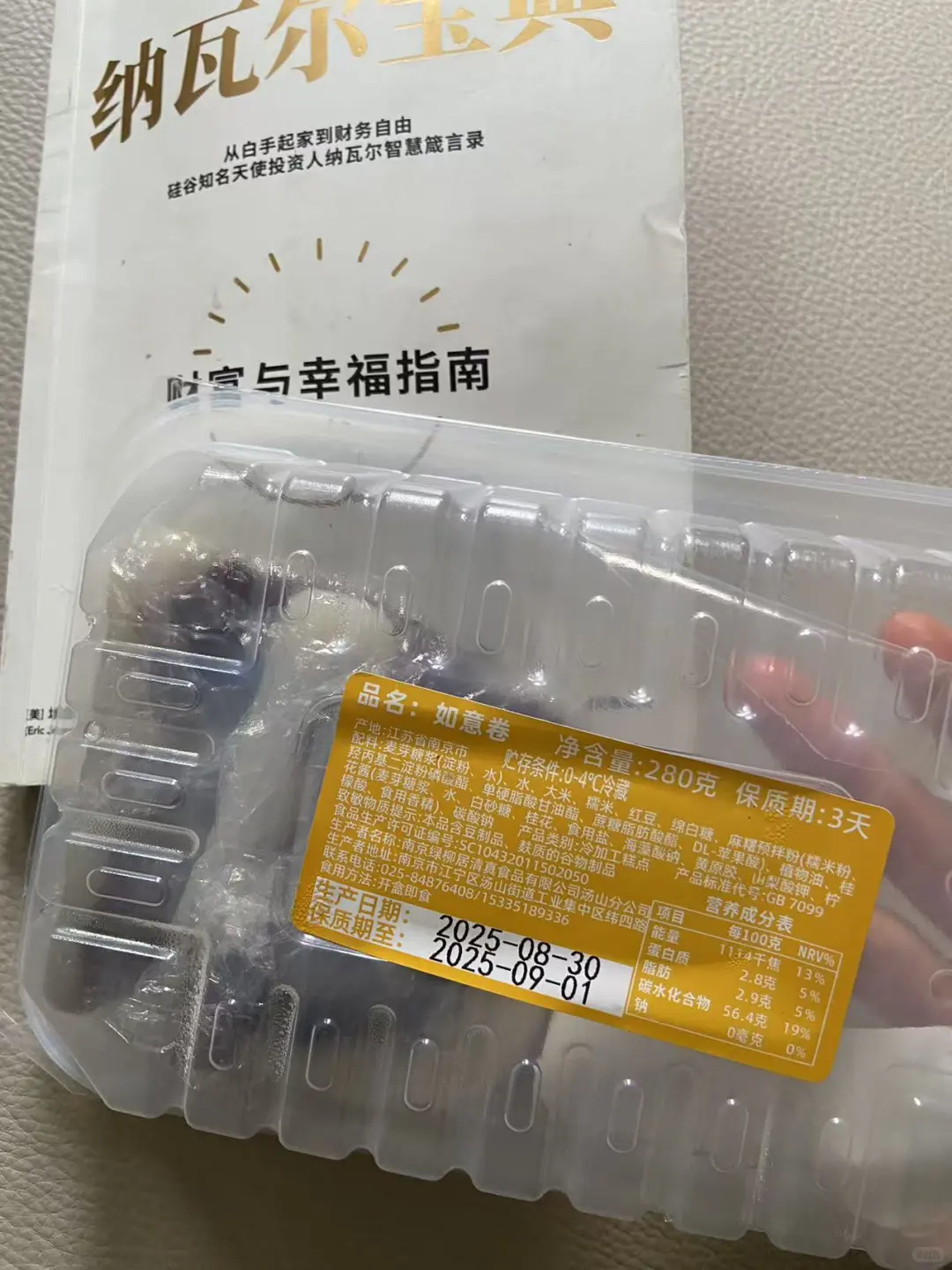 高糖食品避坑（第146集）