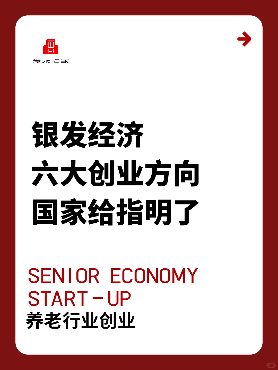 国家“钦点“的6大方向，抓住就是赚到！