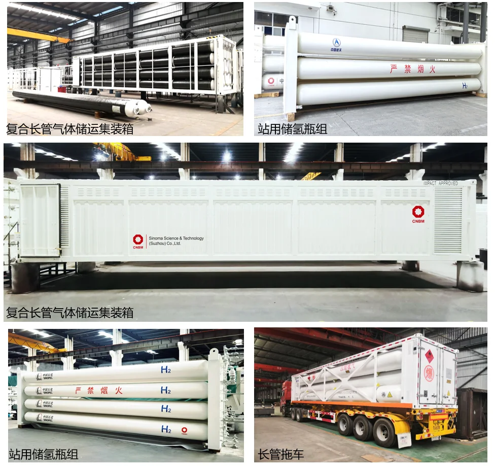 中材科技，高压气体储存和运输瓶组。