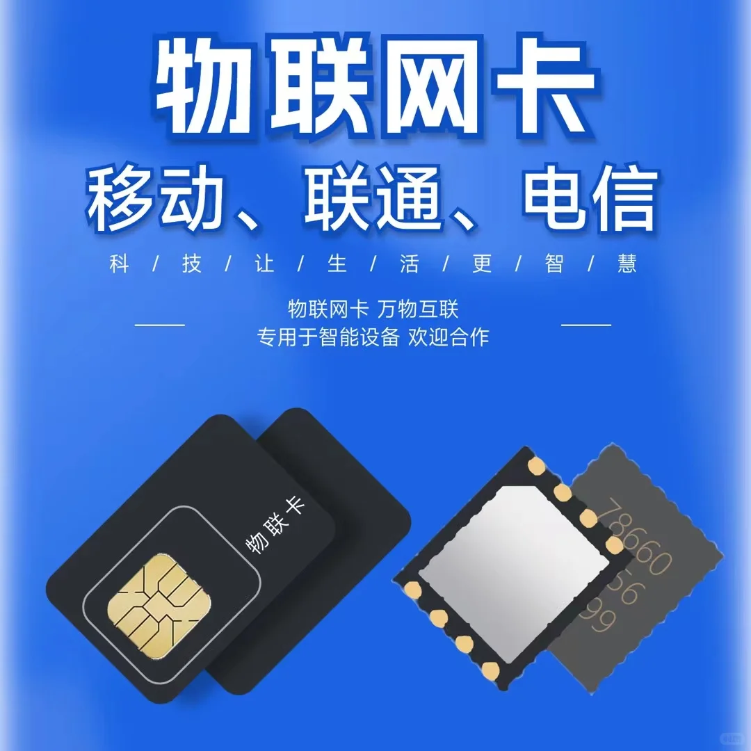 物联网卡在智能灌溉系统的应用