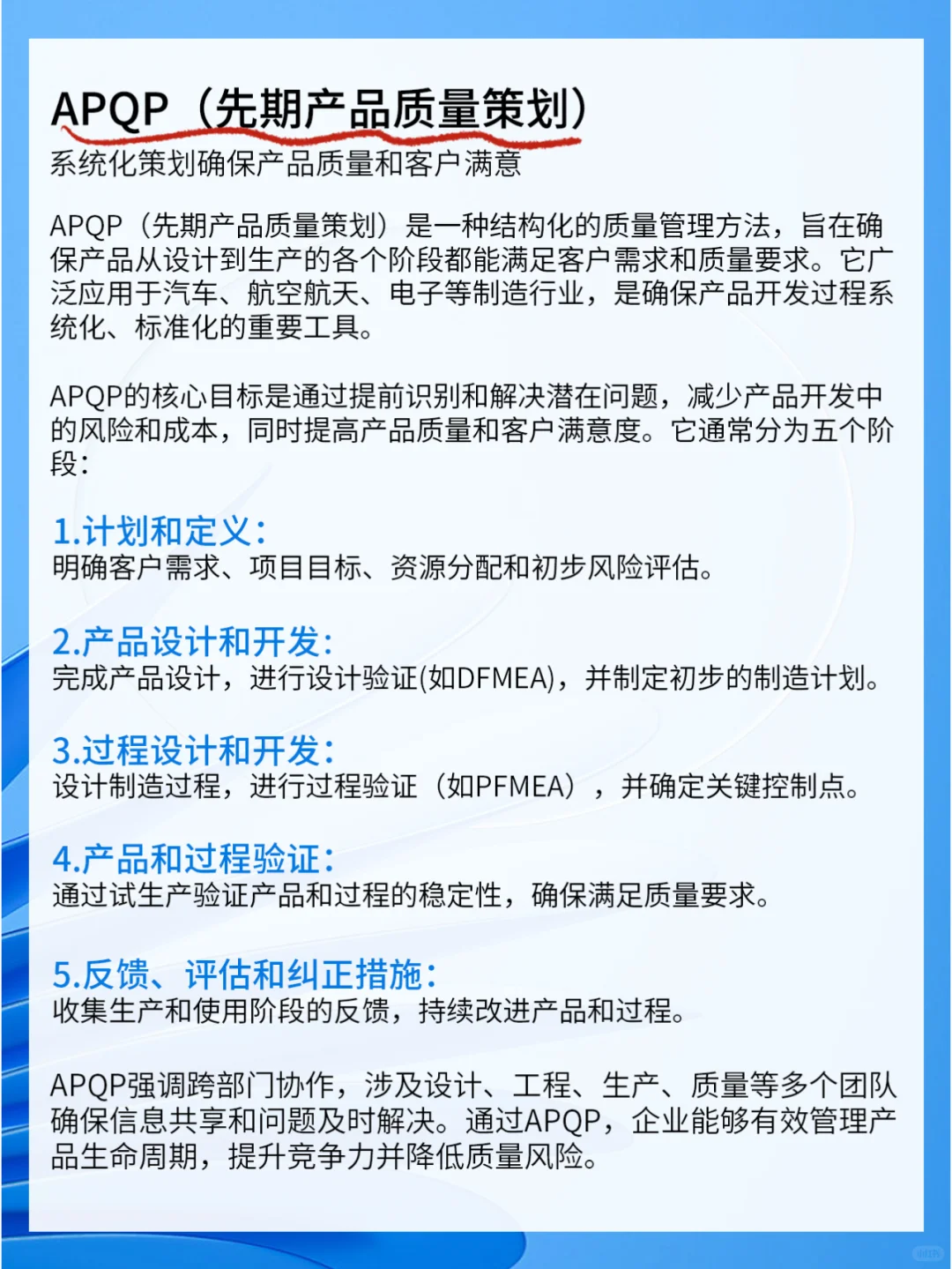 原来质量管理工具真的很简单！