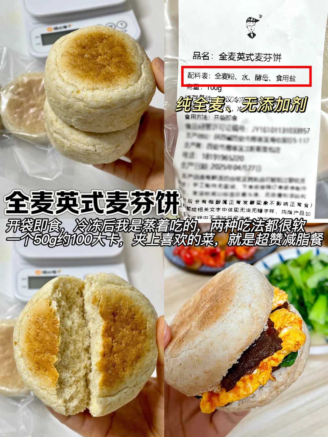 配料干净的全麦面包，低卡无蔗糖