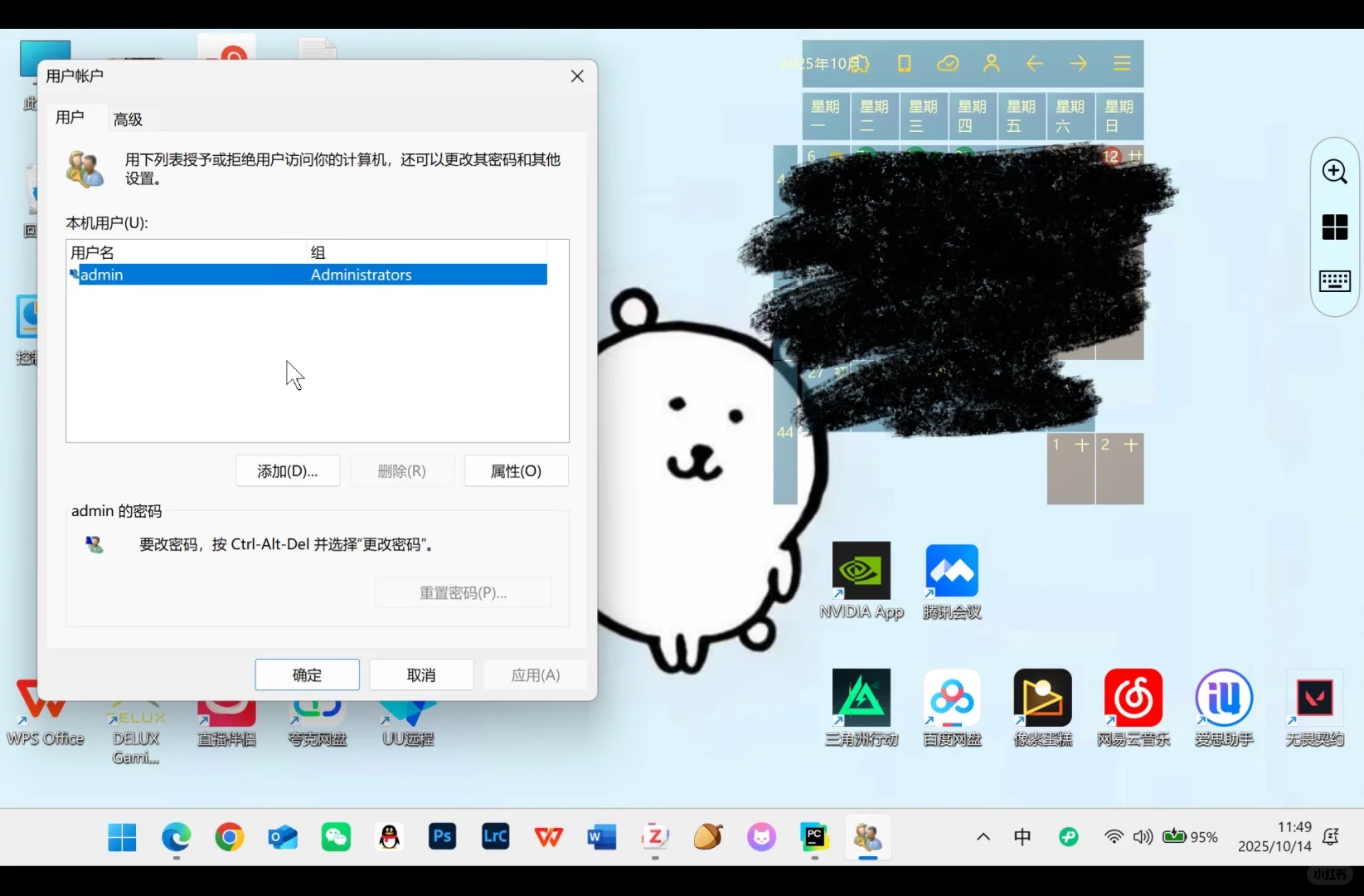 用iPad远程控制电脑教程(纯小白版)