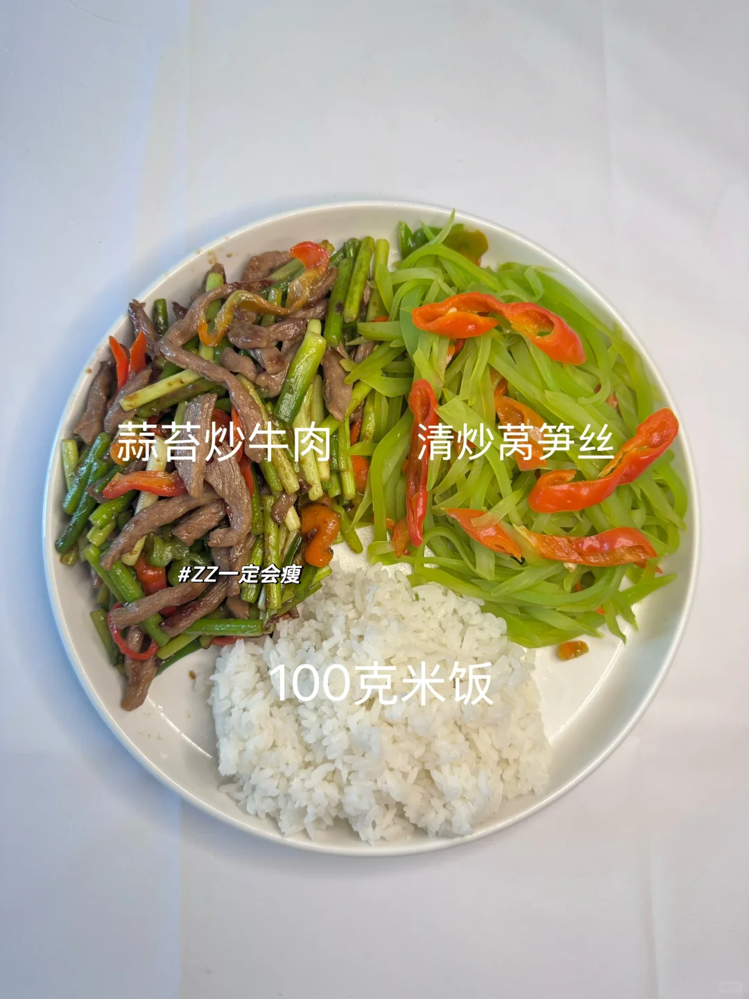 吃了一周瘦了7斤｜不重样减脂午餐