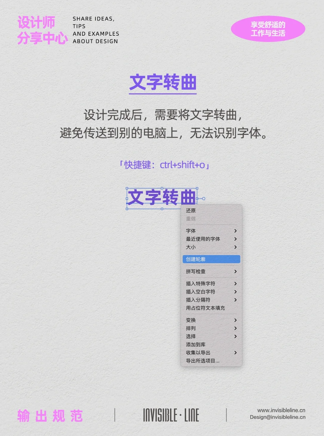 VOL40.印刷文件物料输出规范（上）