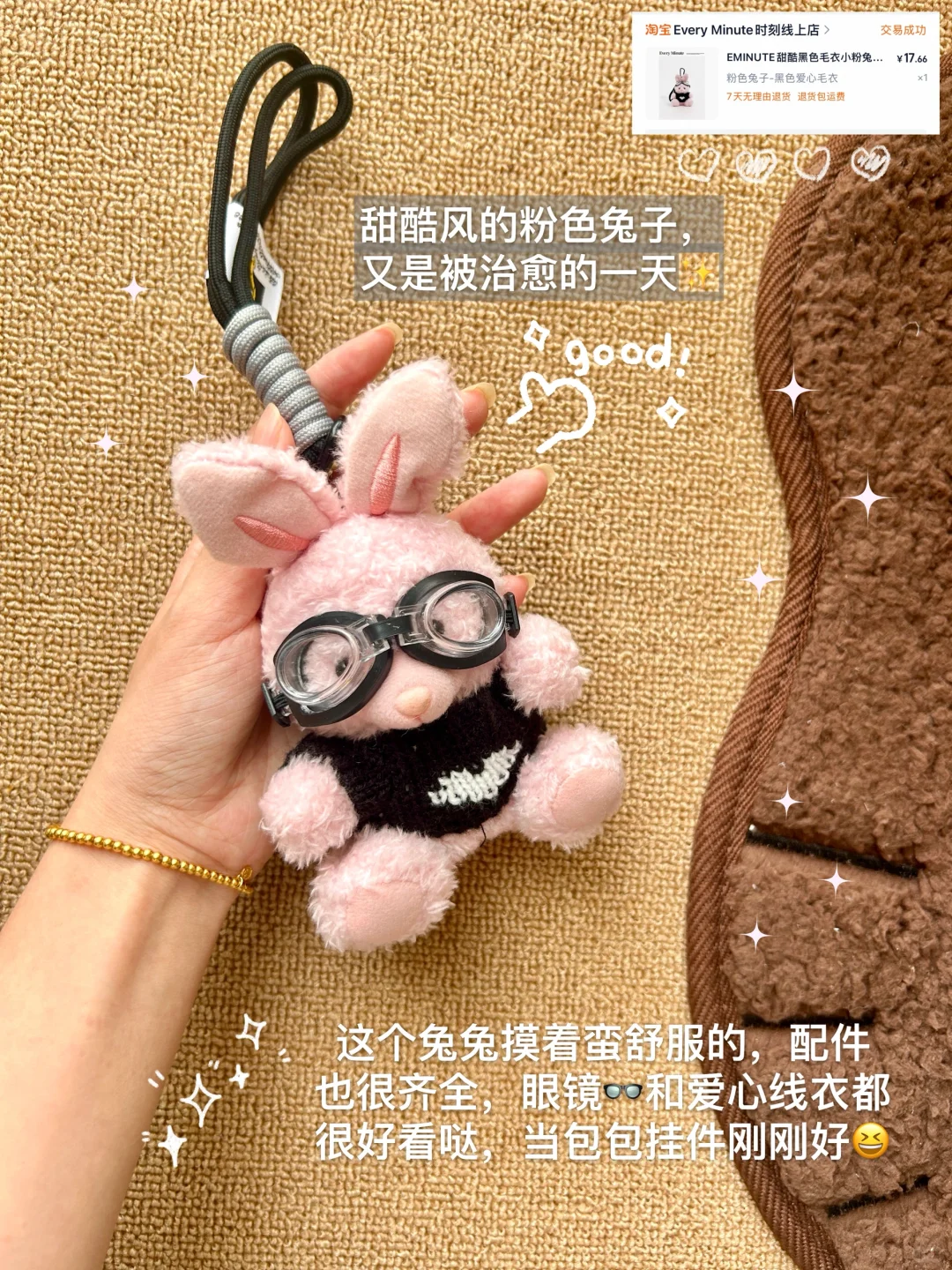 ?饰品篇 | 可爱又百搭的包包挂件分享✨