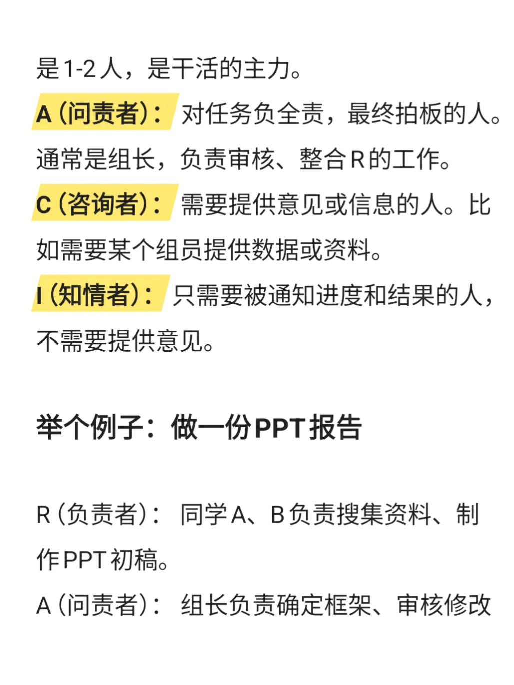 大学小组作业最佳分工