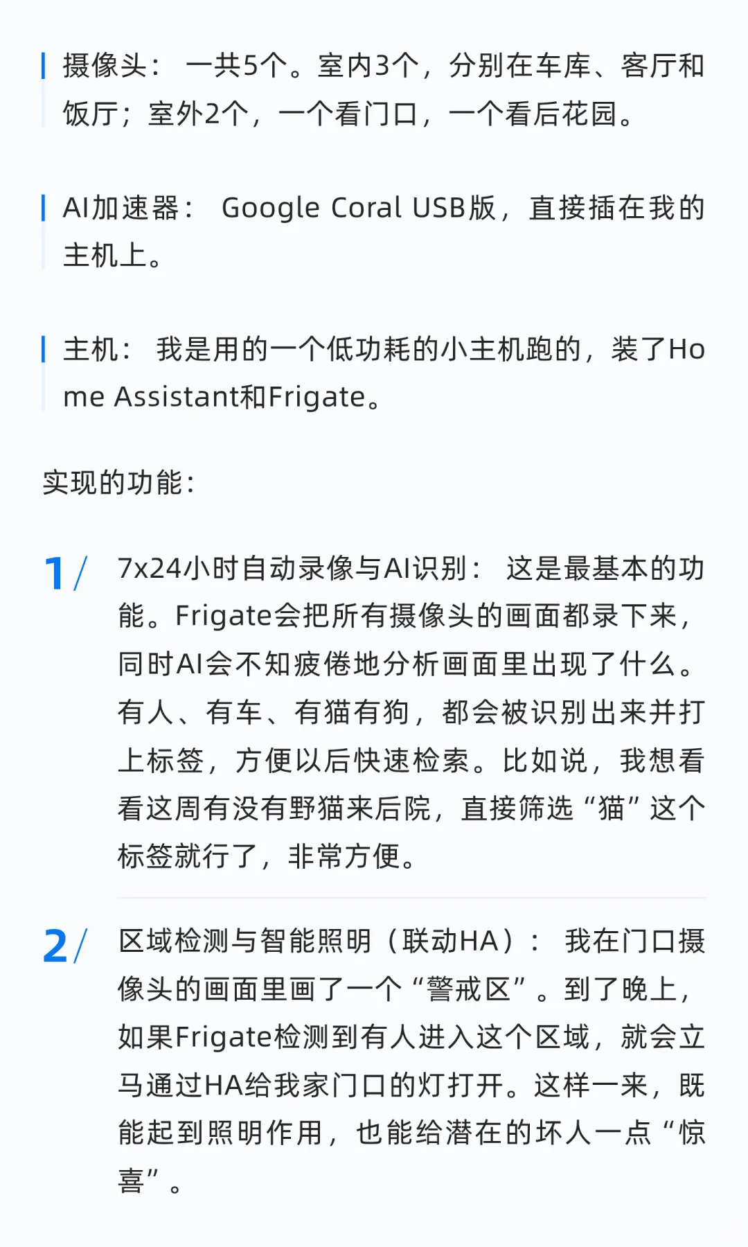 不止是录像：我的Frigate NVR家庭安防实践