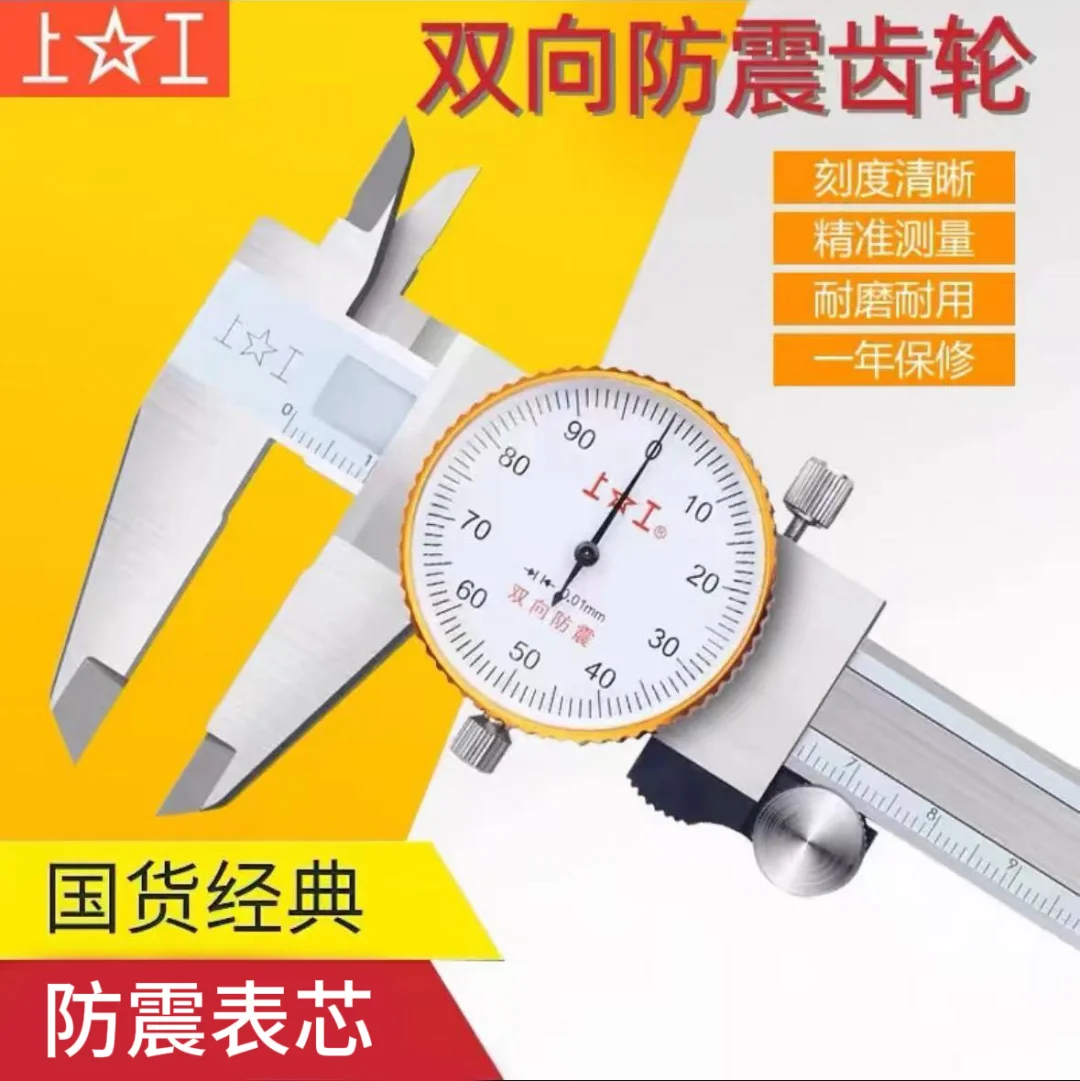 上工量刃具，精工利器，效率之选