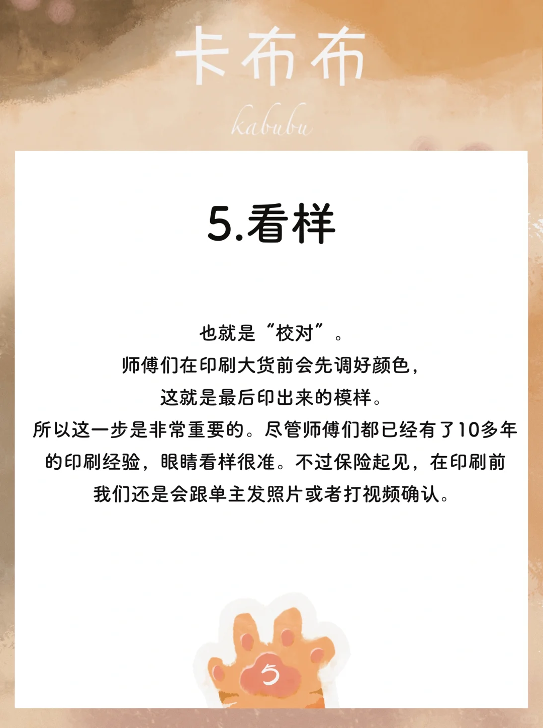 文创人码住！这些印刷行业黑话你必须知道！