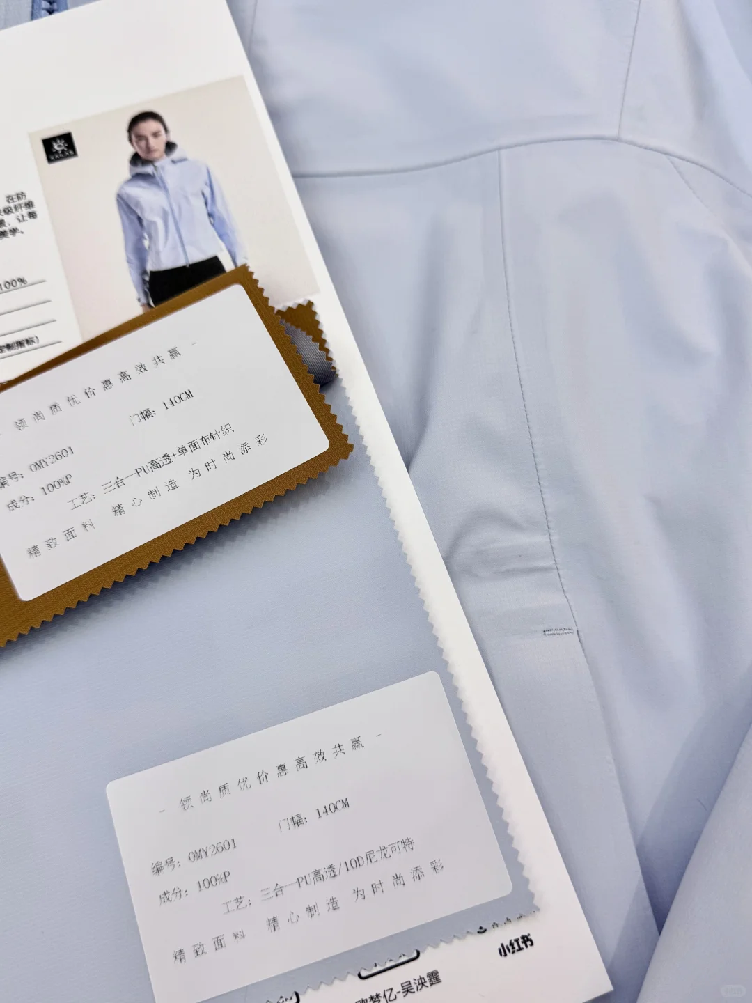 户外防水轻量级提花冲锋衣面料,秋冬必备!