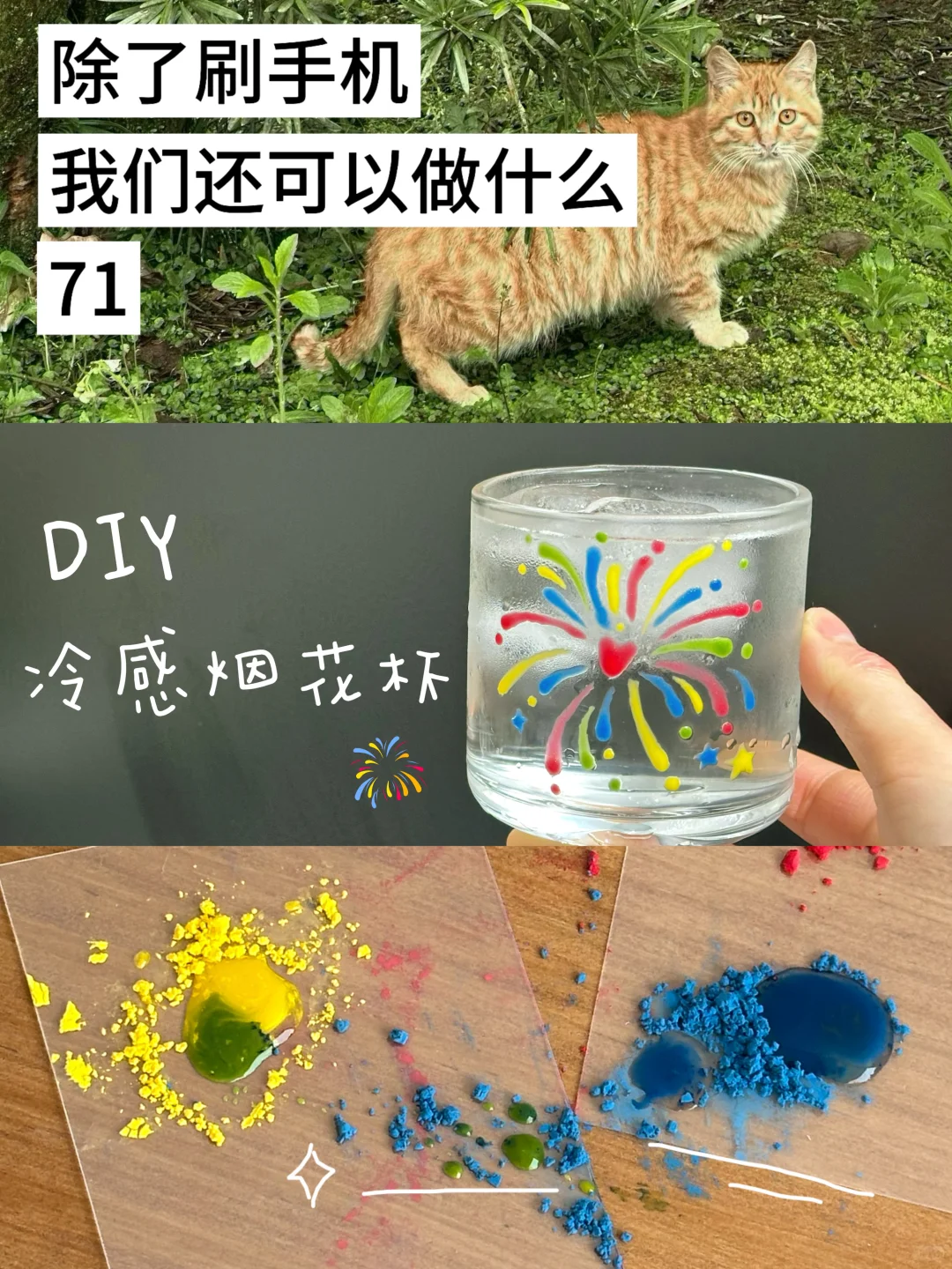 不玩手机挑战（71/100）