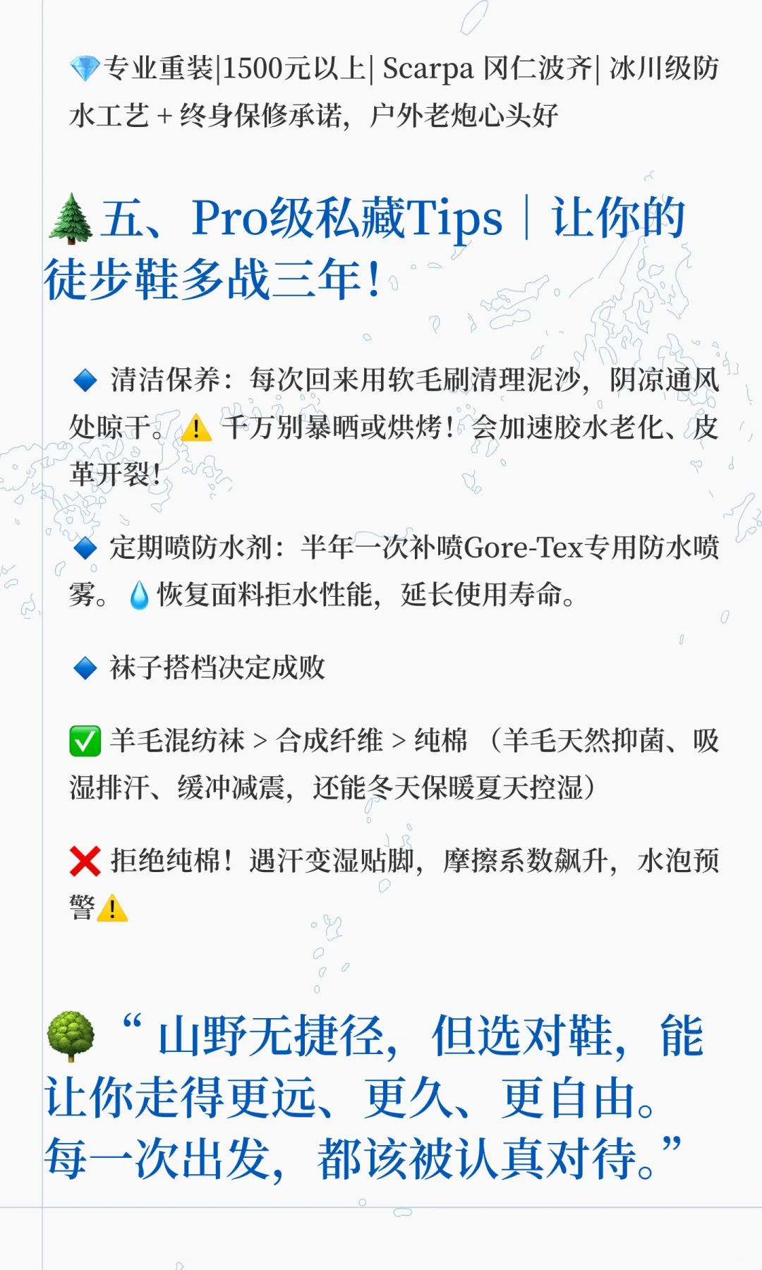 户外知识|徒步鞋，怎么选怎么穿？新手必看
