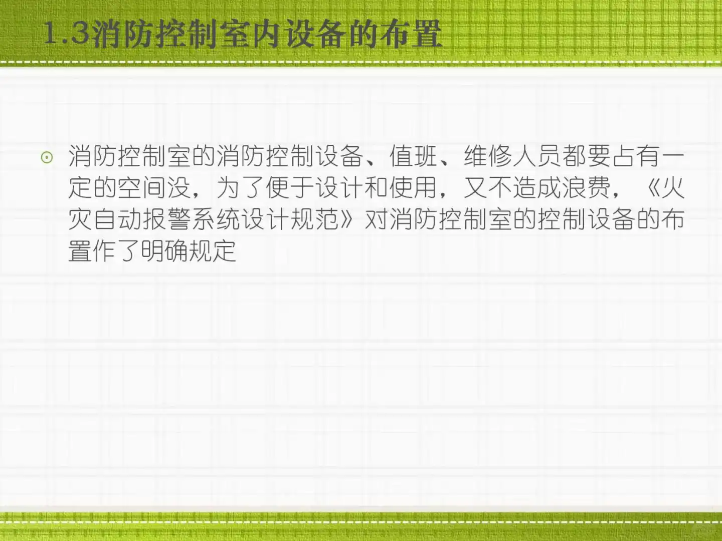 还为消防控制室培训发愁❓看这篇就够了?
